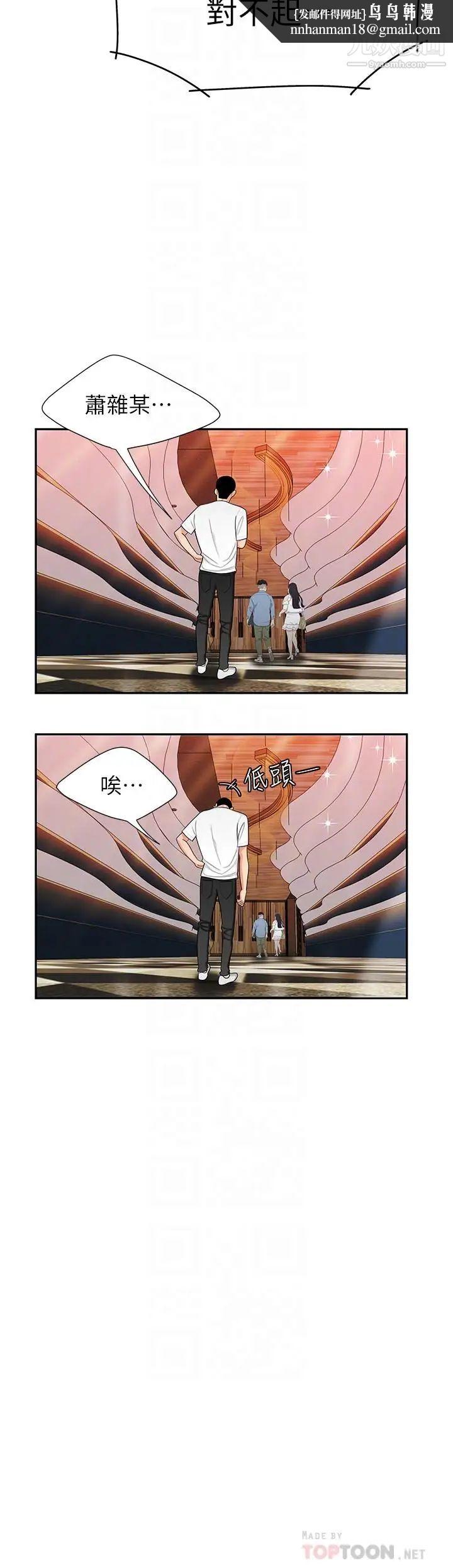 幸福外送员第12话-炸鸡店老闆不间断的诱惑