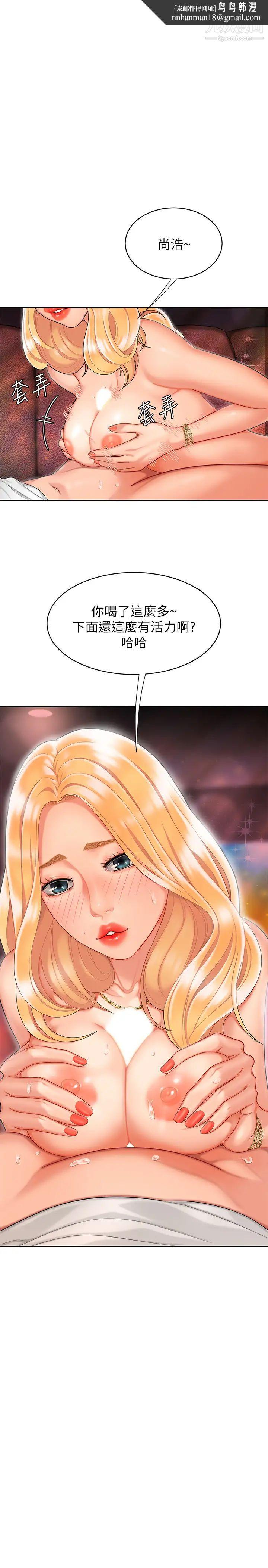 幸福外送员第13话-尚浩，直接射里面