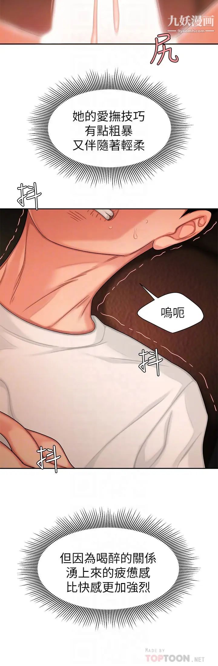 幸福外送员第13话-尚浩,直接射里面