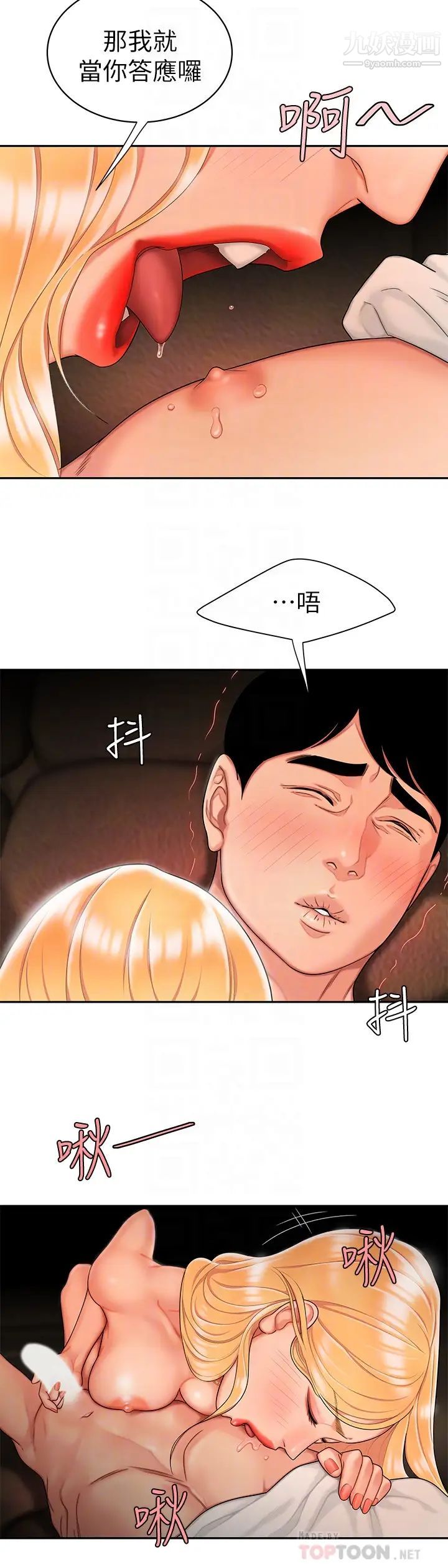 幸福外送员第13话-尚浩，直接射里面