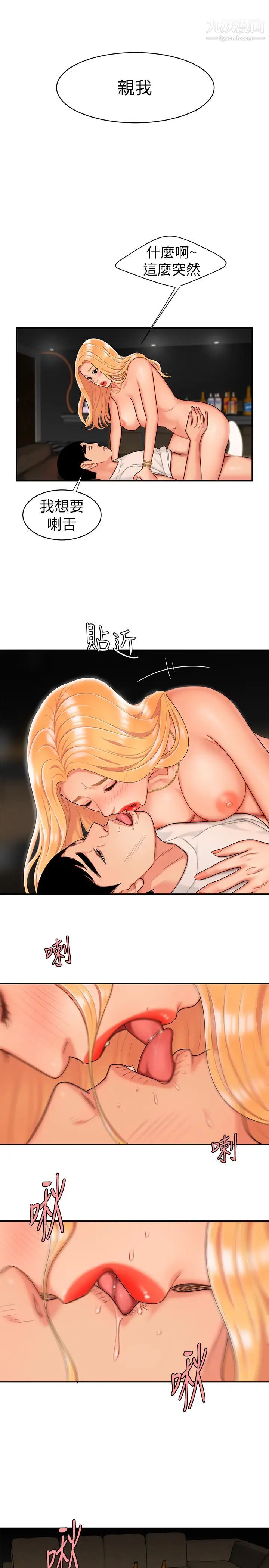 幸福外送员第13话-尚浩，直接射里面