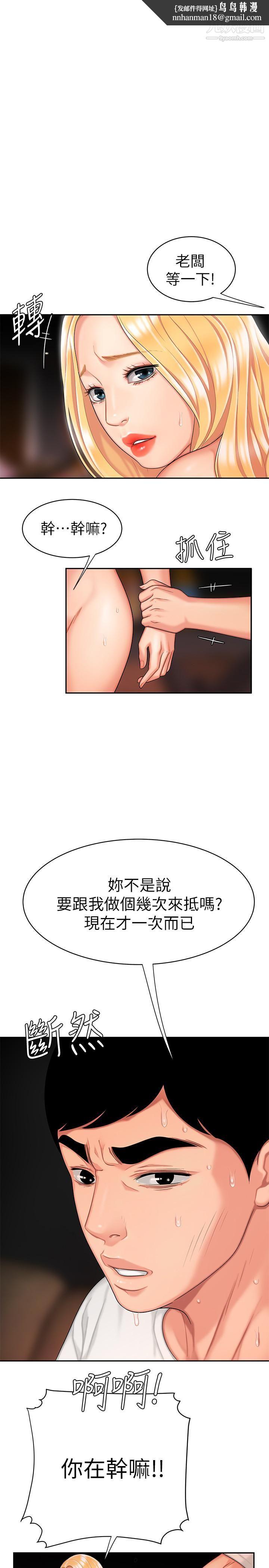 幸福外送员第14话-不错嘛…又有美女送上门来了