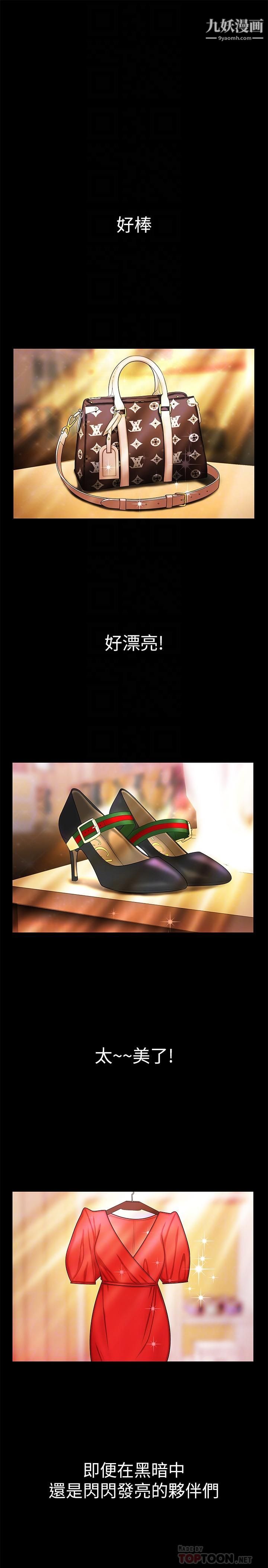 幸福外送员第14话-不错嘛…又有美女送上门来了