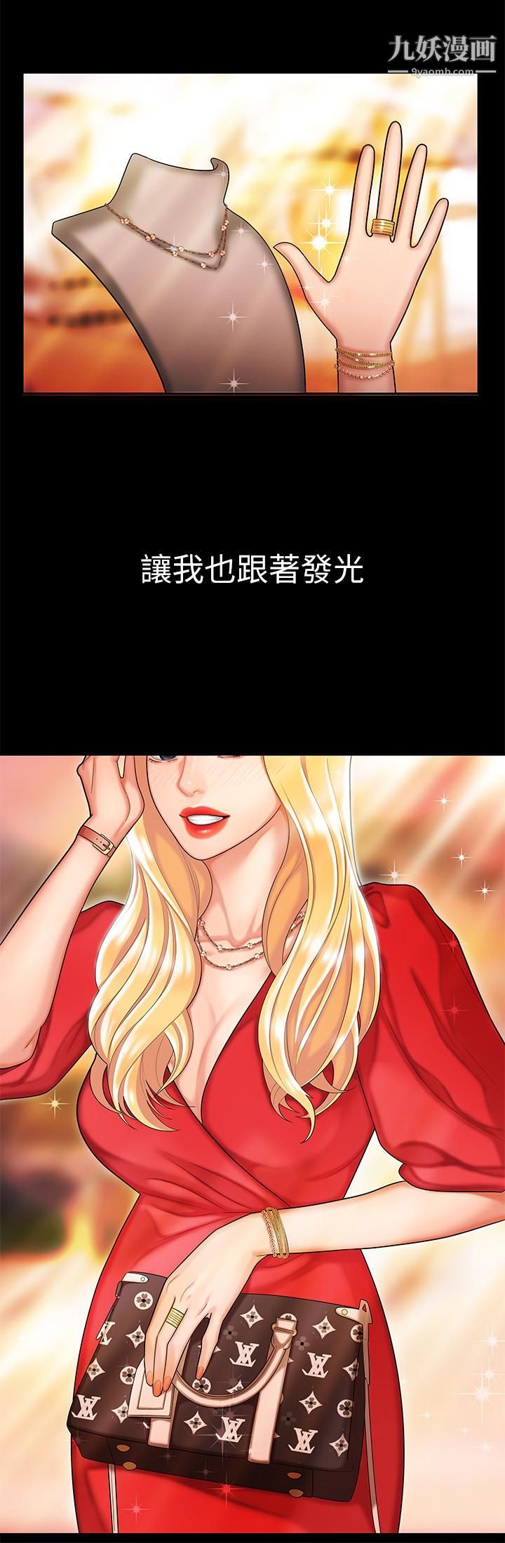 幸福外送员第14话-不错嘛…又有美女送上门来了