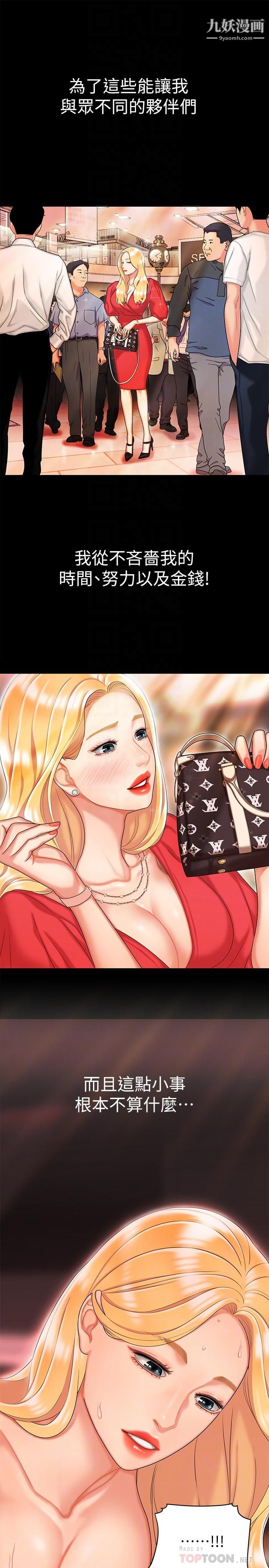 幸福外送员第14话-不错嘛…又有美女送上门来了