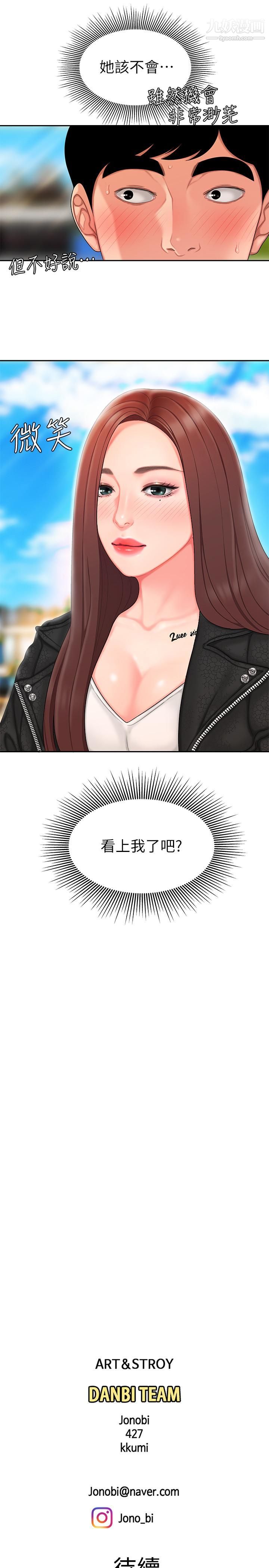 幸福外送员第14话-不错嘛…又有美女送上门来了