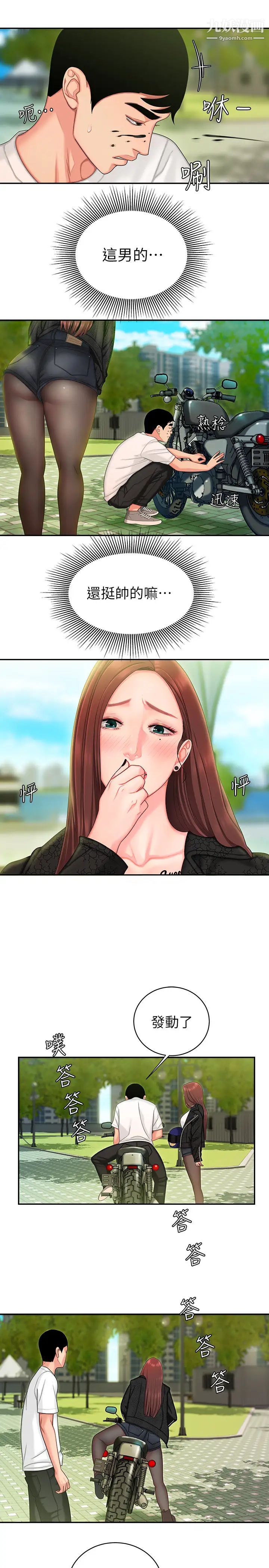 幸福外送员第15话-尚浩…我帮你鬆一下