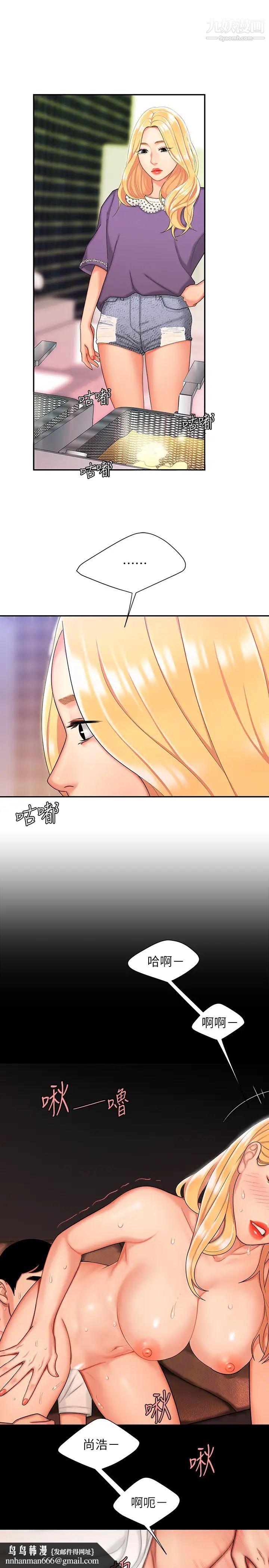 幸福外送员第15话-尚浩…我帮你鬆一下