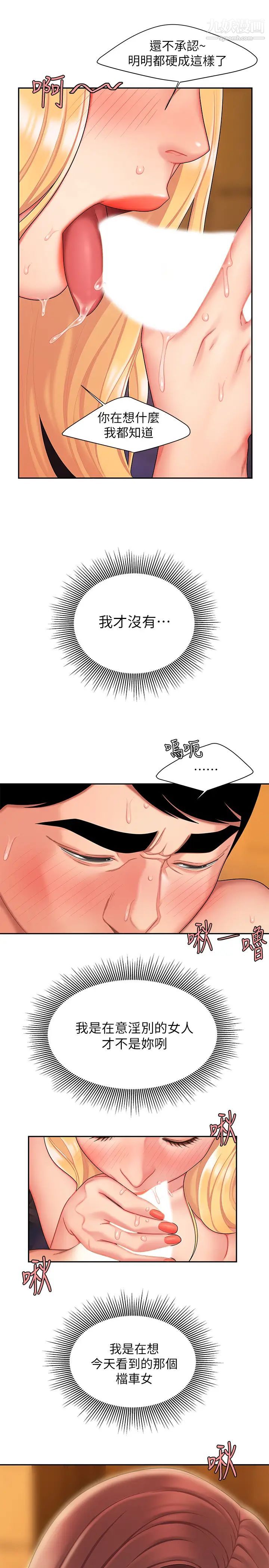 幸福外送员第16话-想被抽插的慾女