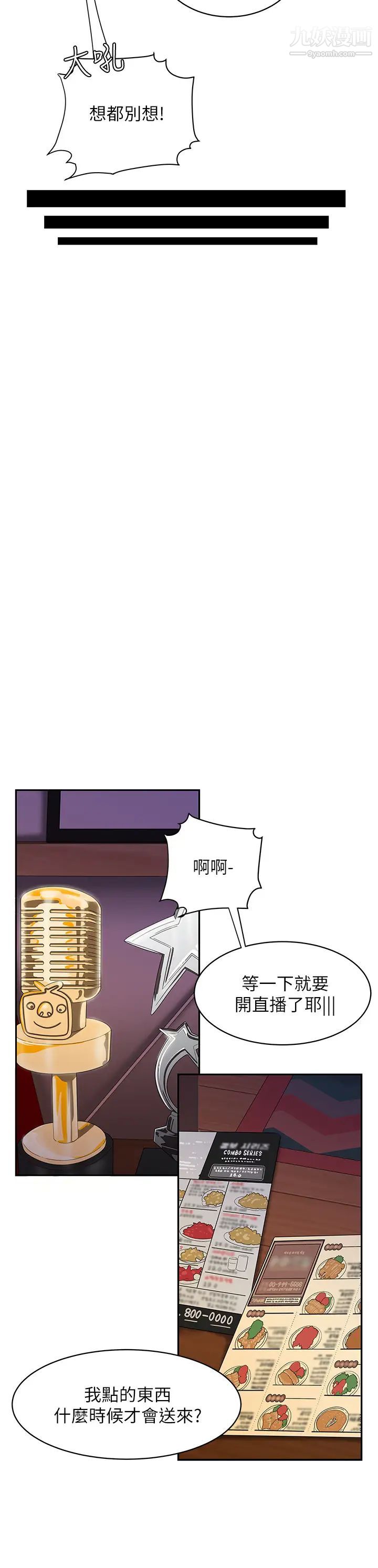 幸福外送员第16话-想被抽插的慾女