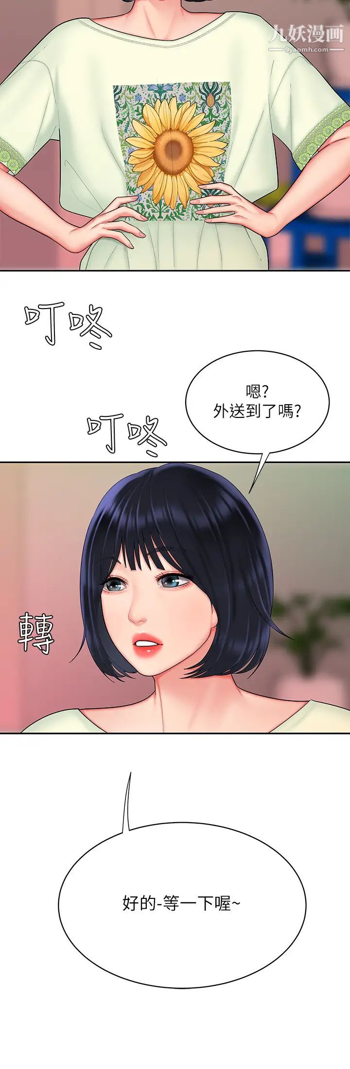 幸福外送员第16话-想被抽插的慾女