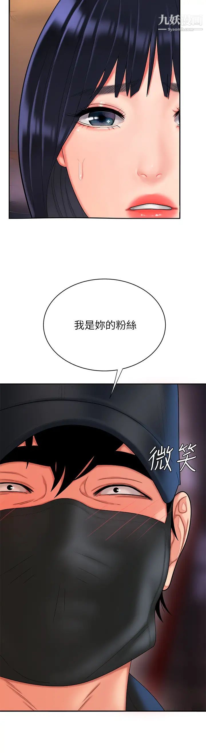 幸福外送员第16话-想被抽插的慾女