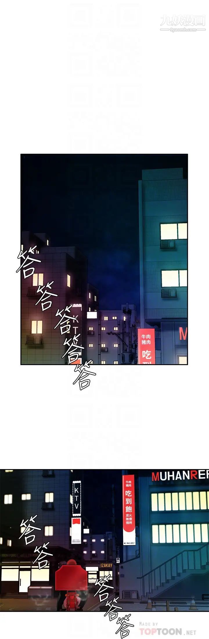 幸福外送员第17话-大胃王直播主的袭击事件