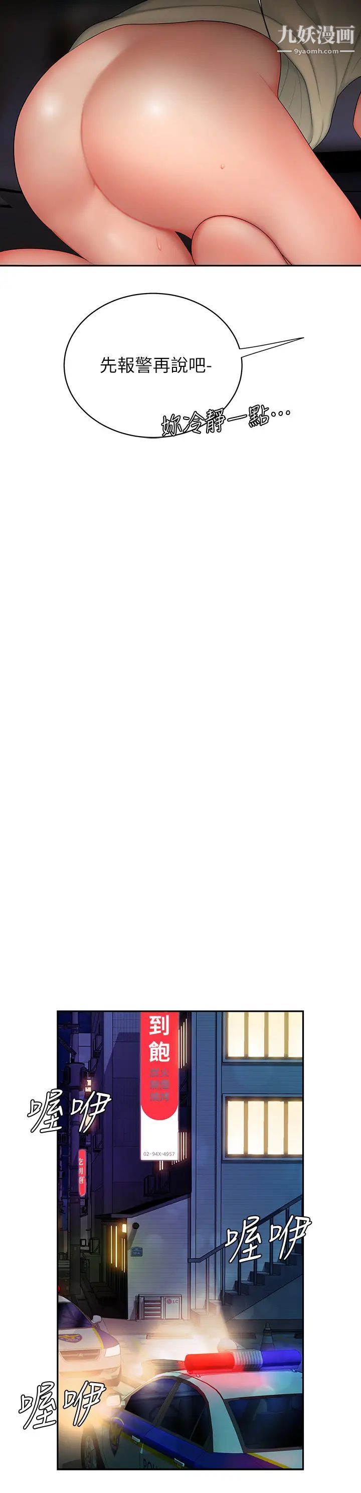 幸福外送员第17话-大胃王直播主的袭击事件