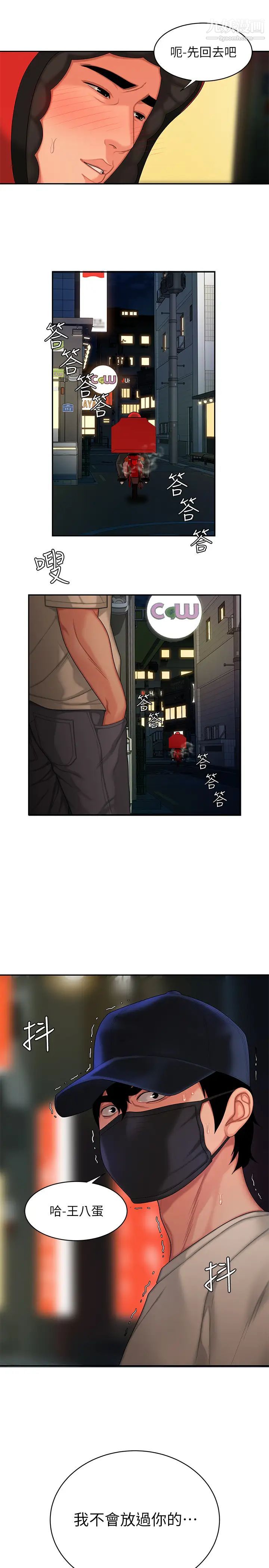 幸福外送员第17话-大胃王直播主的袭击事件