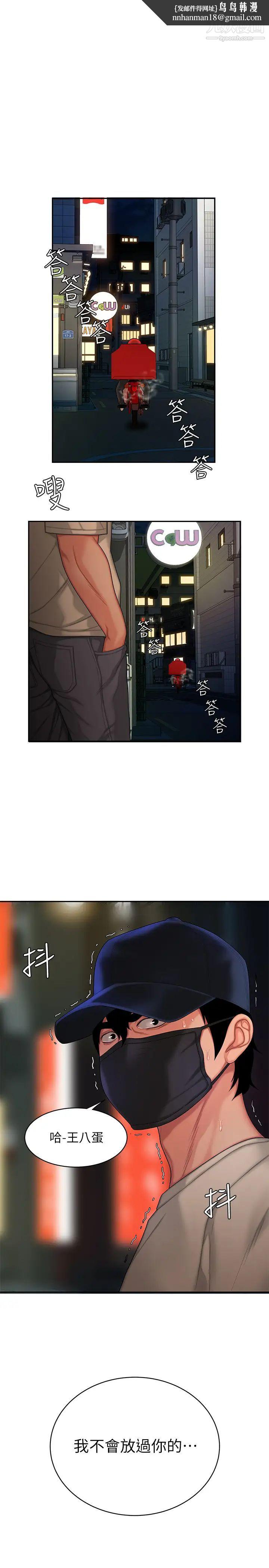 幸福外送员第18话-爱上身体交缠的男女