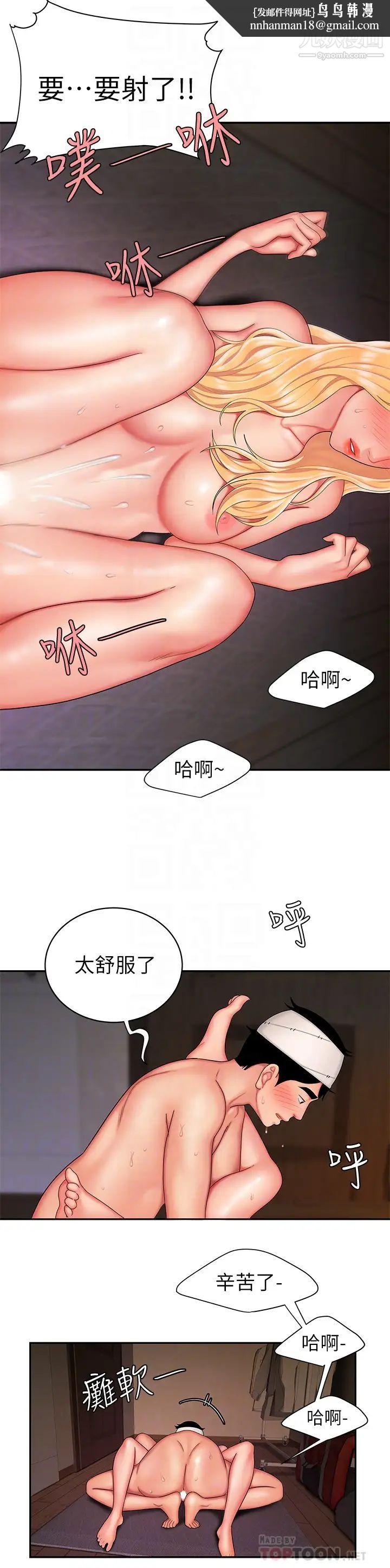 幸福外送员第18话-爱上身体交缠的男女