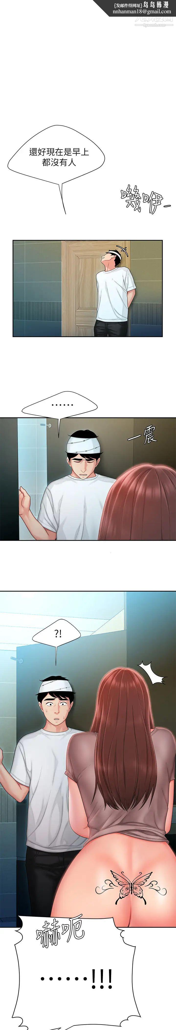 幸福外送员第19话-让人变得愉悦的胸部触感