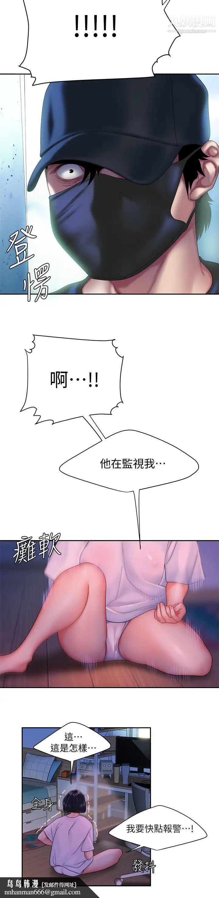 幸福外送员第19话-让人变得愉悦的胸部触感