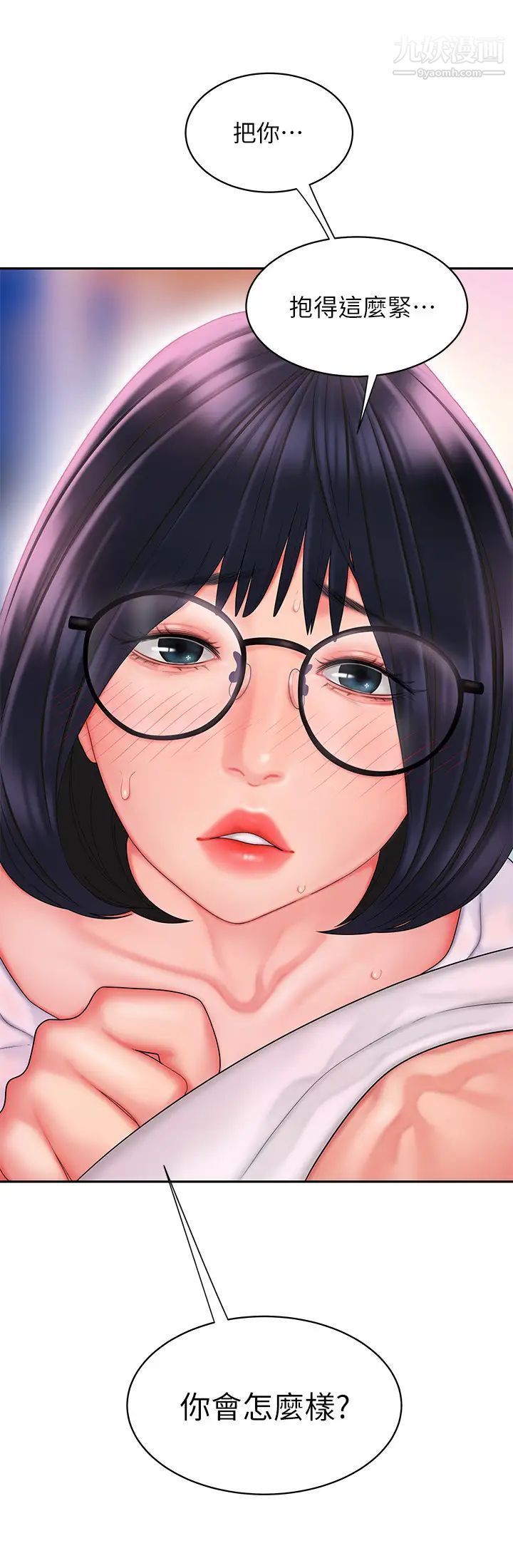 幸福外送员第19话-让人变得愉悦的胸部触感