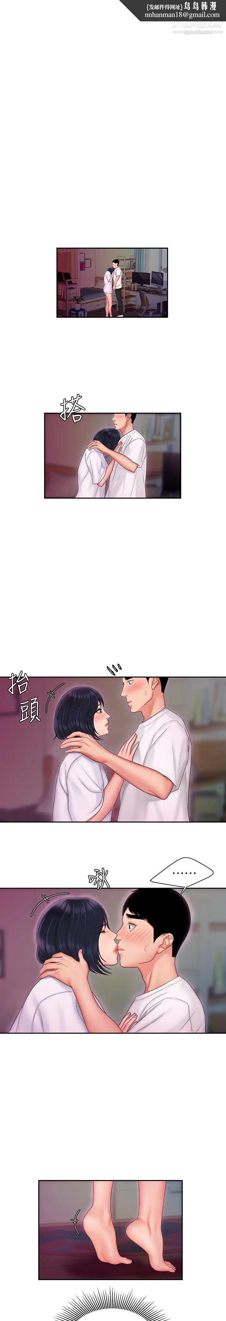 幸福外送員第20話-秀旻要把第一次獻給我