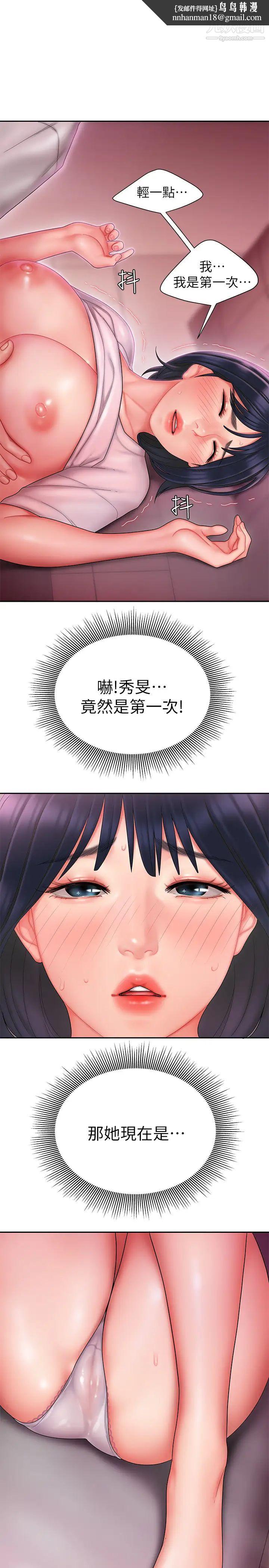 幸福外送员第20话-秀旻要把第一次献给我