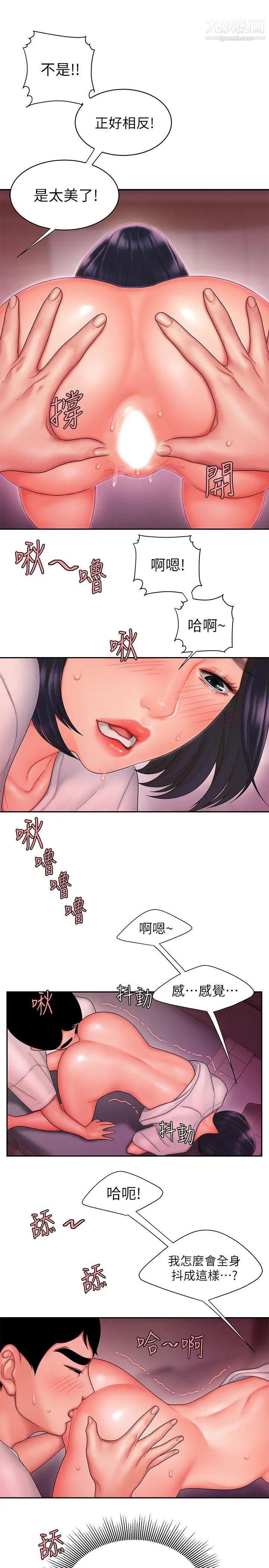 幸福外送员第20话-秀旻要把第一次献给我