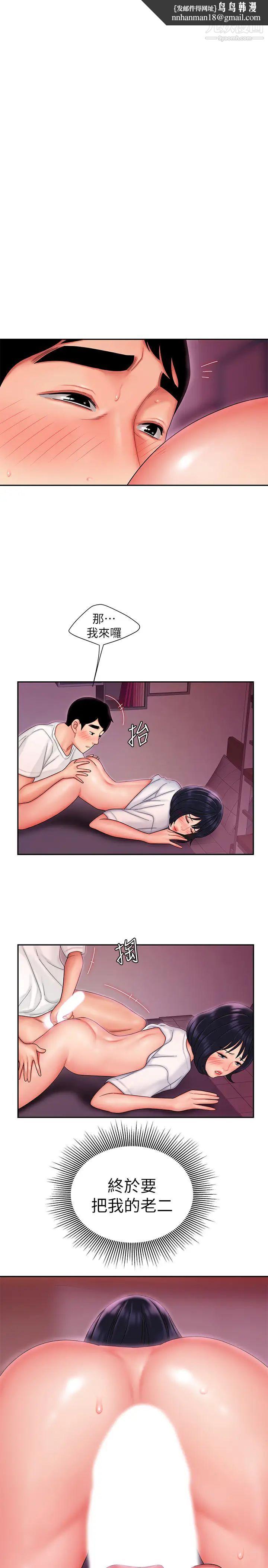 幸福外送员第21话-在路边摊遇到中式料理老闆娘