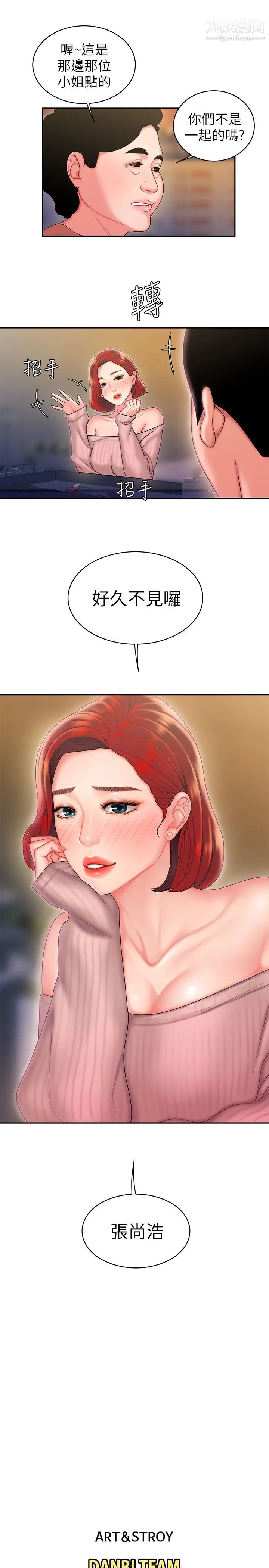 幸福外送员第21话-在路边摊遇到中式料理老闆娘