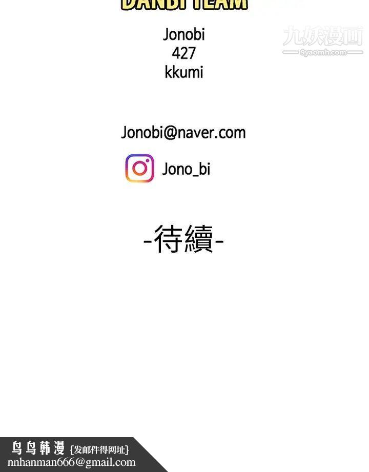 幸福外送员第21话-在路边摊遇到中式料理老闆娘