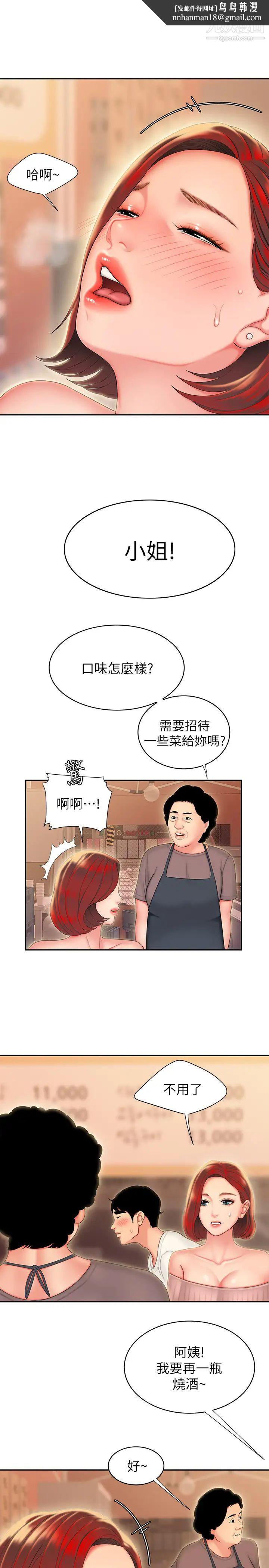 幸福外送员第22话-我想要你狠狠地抽插我…