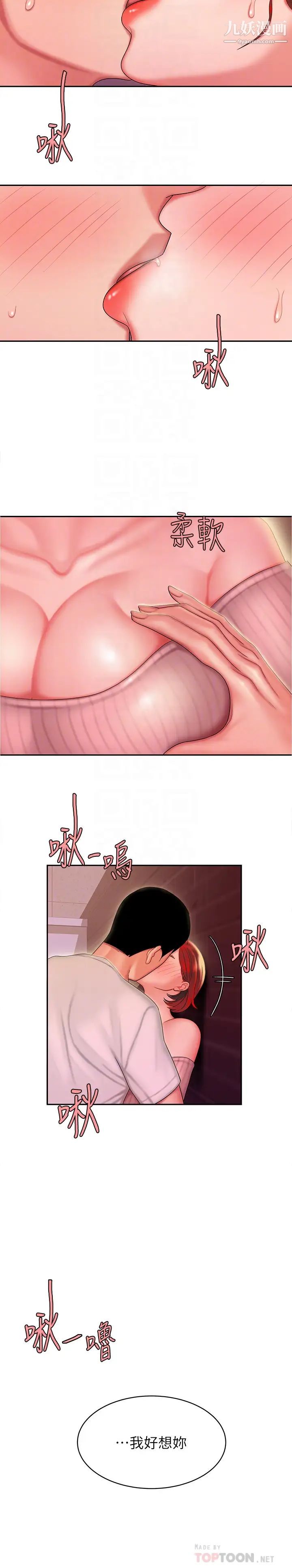 幸福外送员第22话-我想要你狠狠地抽插我…