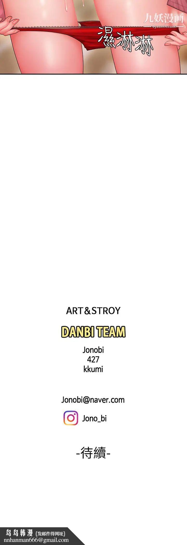 幸福外送员第22话-我想要你狠狠地抽插我…