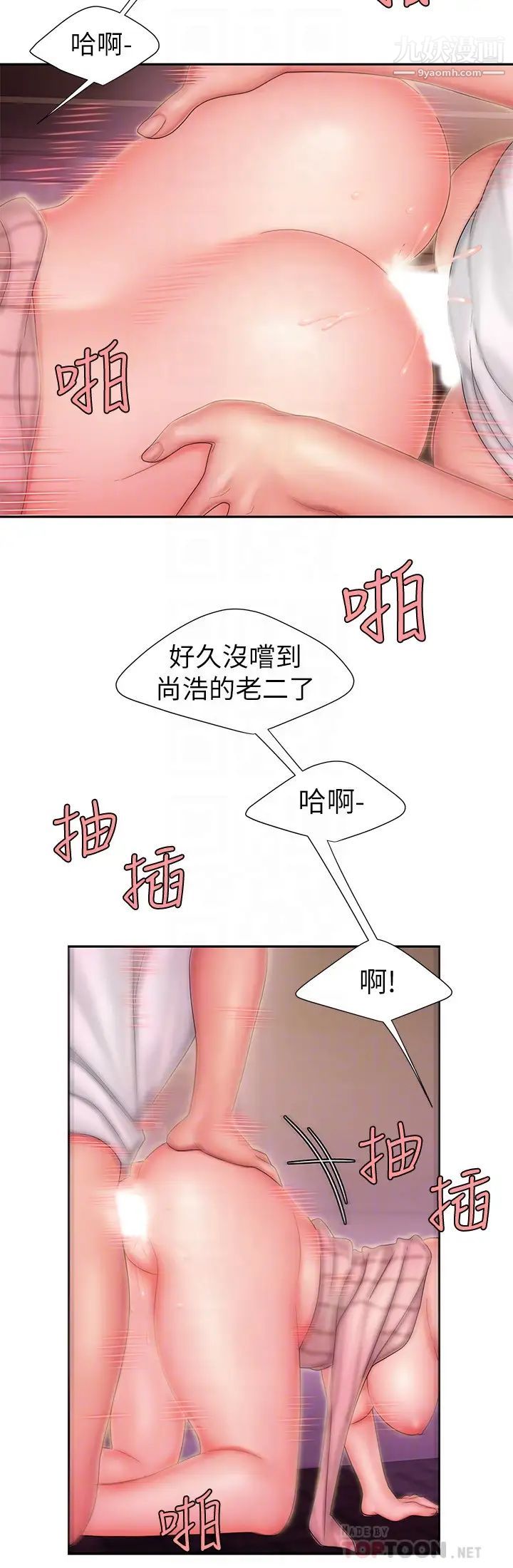 幸福外送员第23话-把舌头深深钻进老闆娘体内…