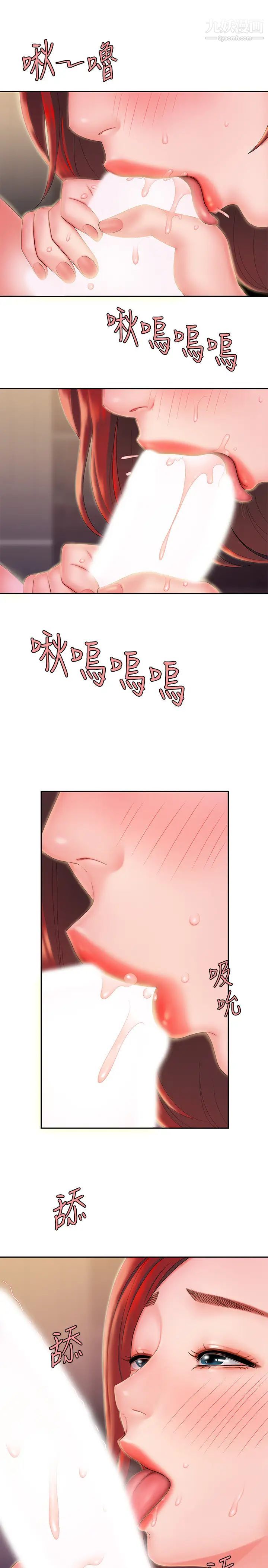 幸福外送员第23话-把舌头深深钻进老闆娘体内…