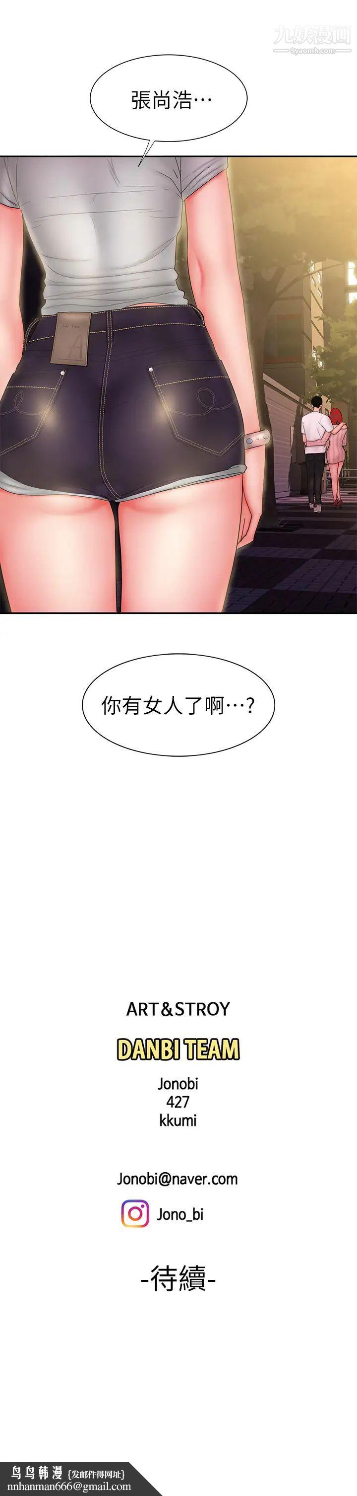 幸福外送员第24话-老闆娘成为我的炮友