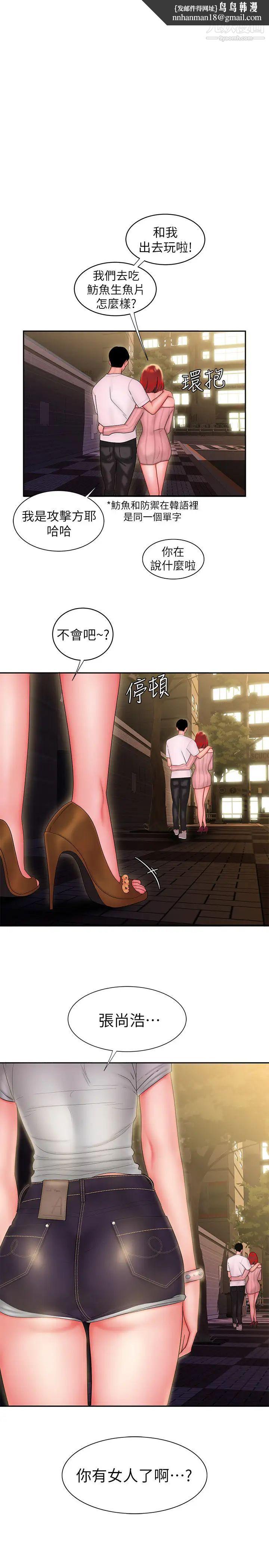 幸福外送员第25话-好想抓她浑圆的屁股