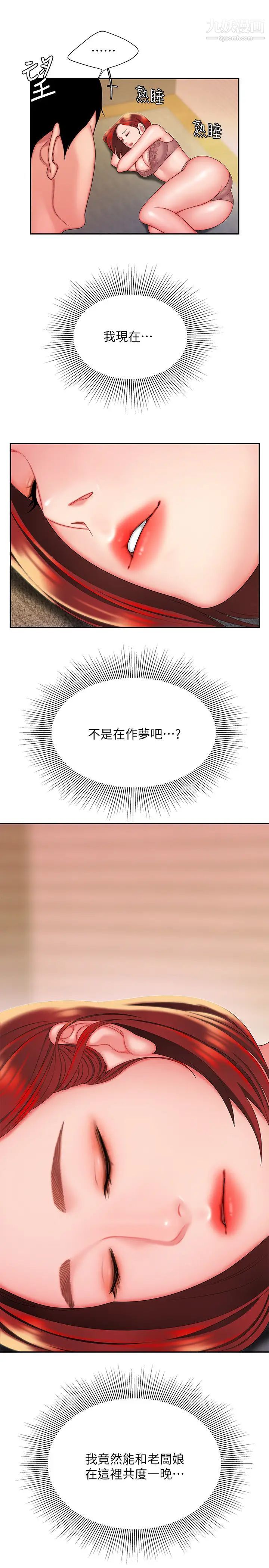 幸福外送员第25话-好想抓她浑圆的屁股