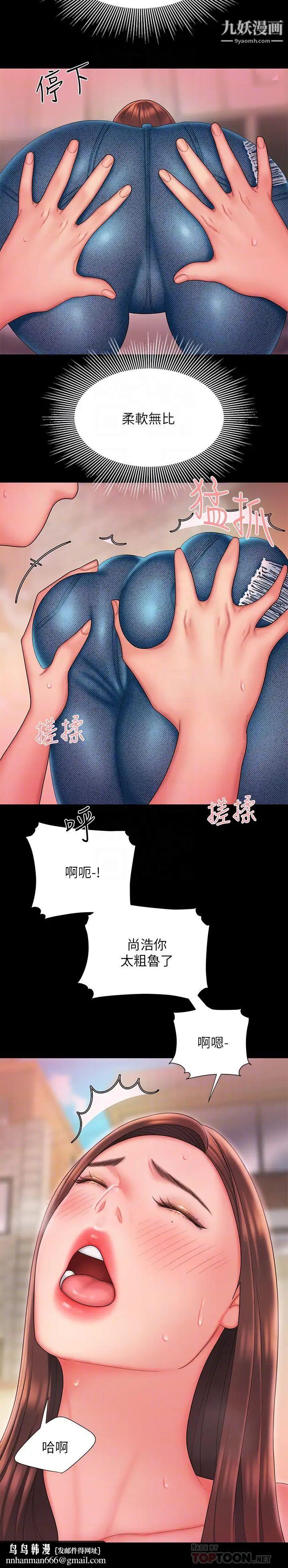 幸福外送员第25话-好想抓她浑圆的屁股