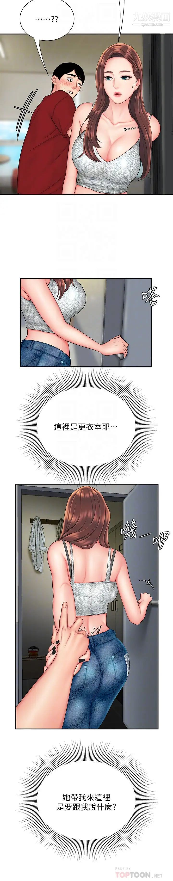 幸福外送员第25话-好想抓她浑圆的屁股