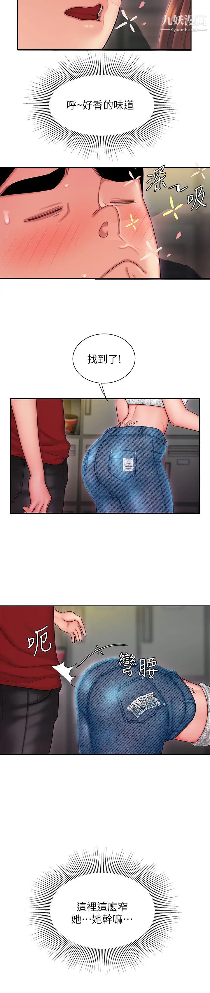 幸福外送员第25话-好想抓她浑圆的屁股