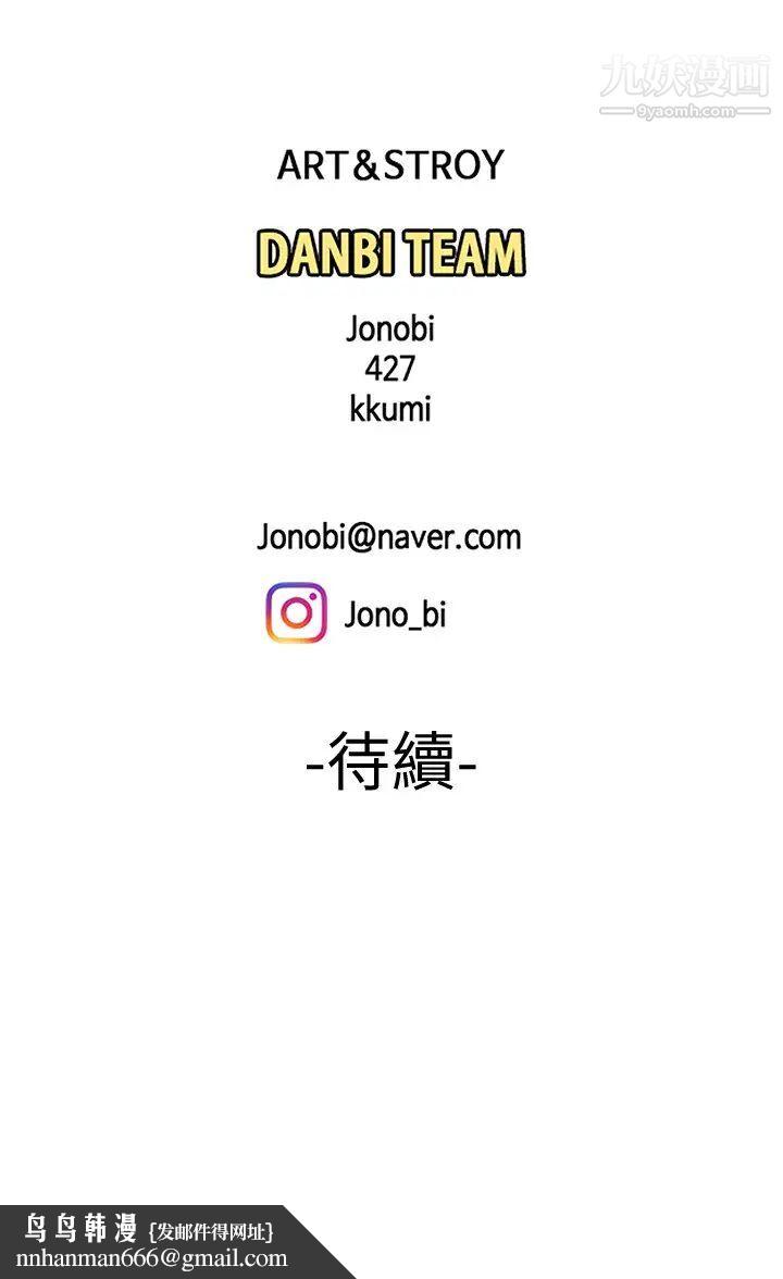 幸福外送员第25话-好想抓她浑圆的屁股