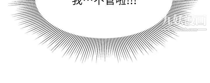 幸福外送员第25话-好想抓她浑圆的屁股