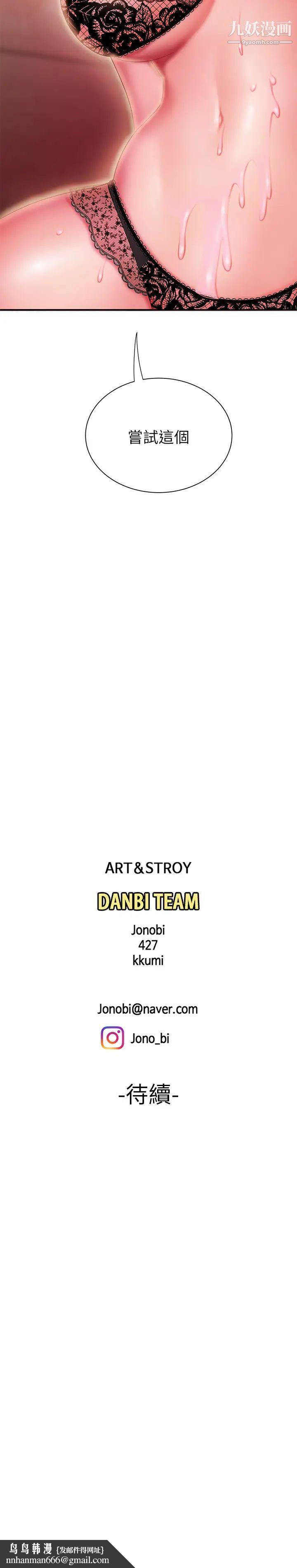 幸福外送员第26话-尚浩~要来个油压按摩吗?