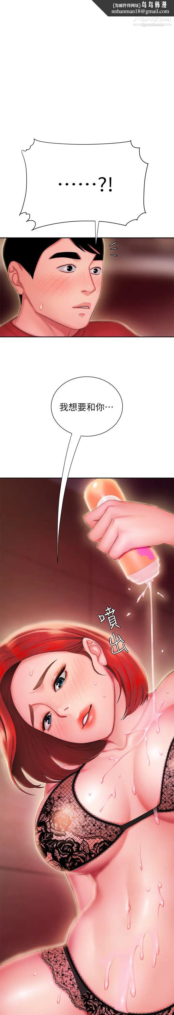 幸福外送员第27话-老闆娘的舌头钻进敏感的地方