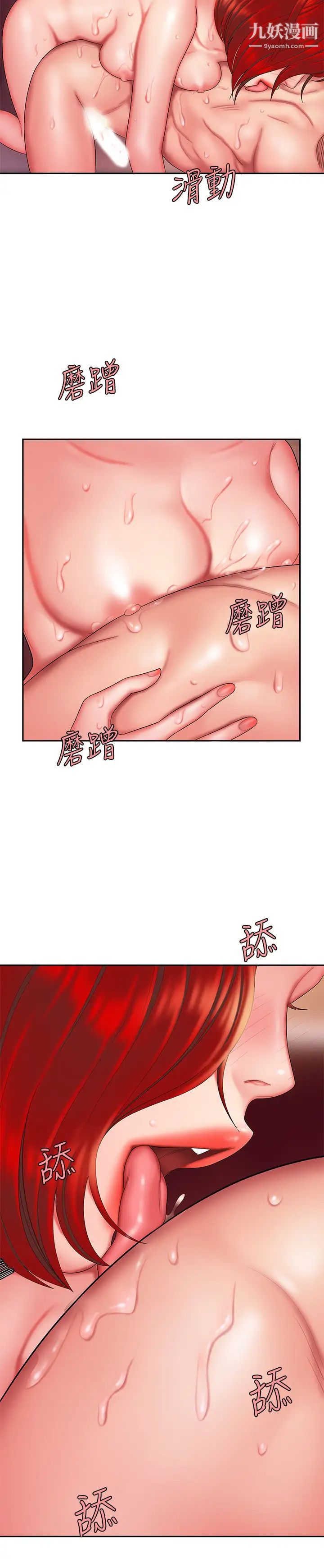 幸福外送员第27话-老闆娘的舌头钻进敏感的地方