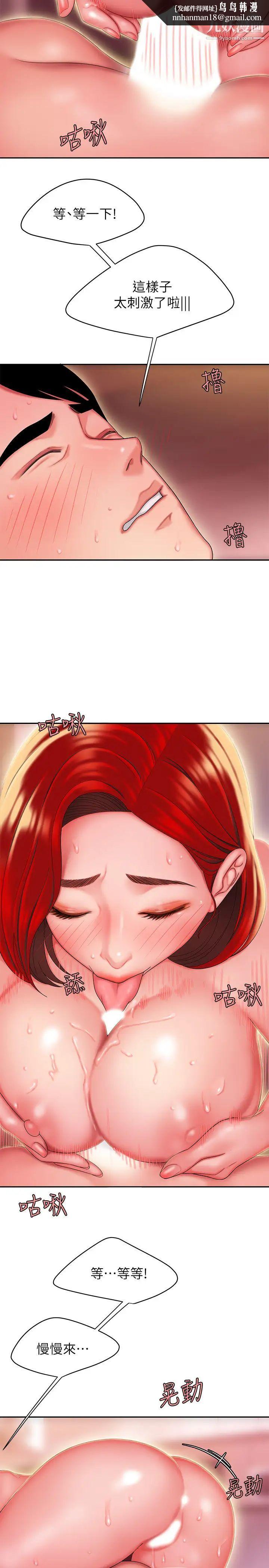 幸福外送员第27话-老闆娘的舌头钻进敏感的地方