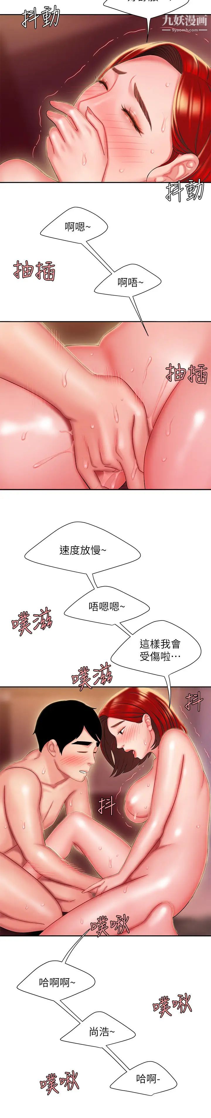 幸福外送员第27话-老闆娘的舌头钻进敏感的地方