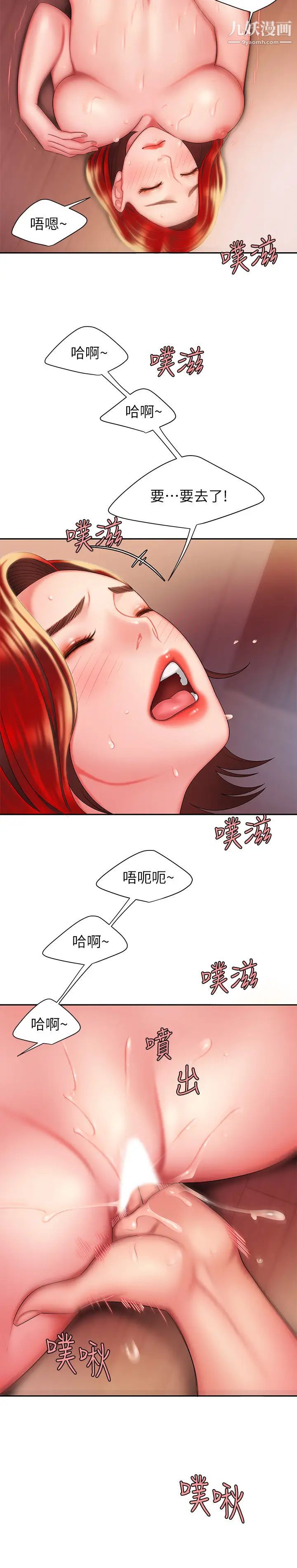 幸福外送员第27话-老闆娘的舌头钻进敏感的地方