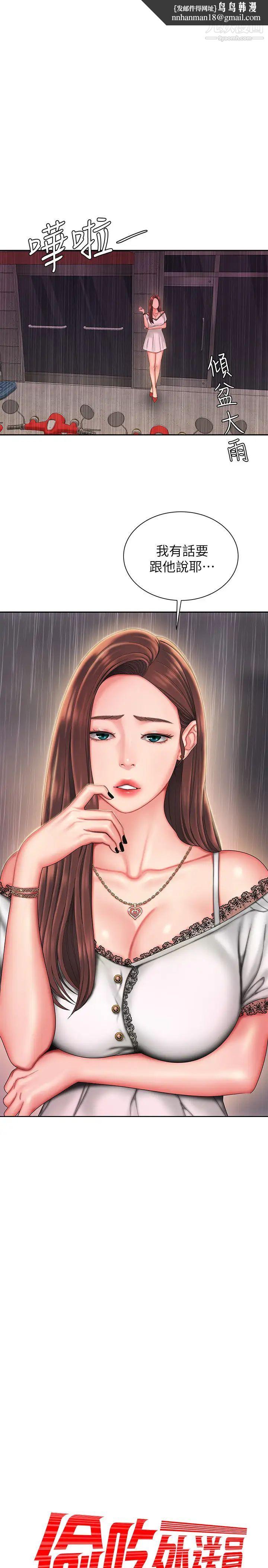 幸福外送员第28话-在KTV喝到断片的两人